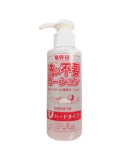 Finish & Sleep Lotion (Hard)