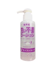 Finish & Sleep Lotion (Moist)